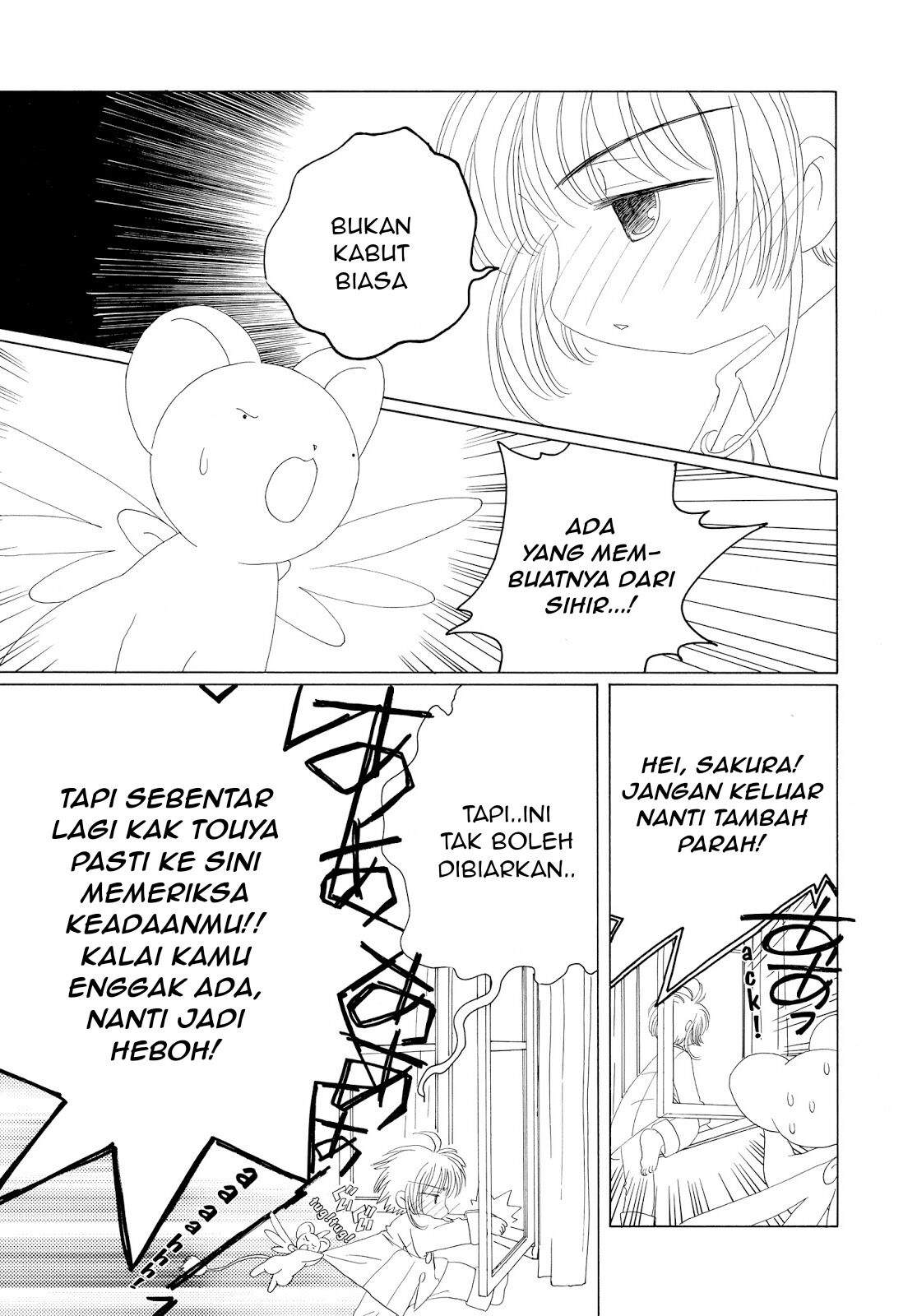 cardcaptor-sakura - Chapter: 33