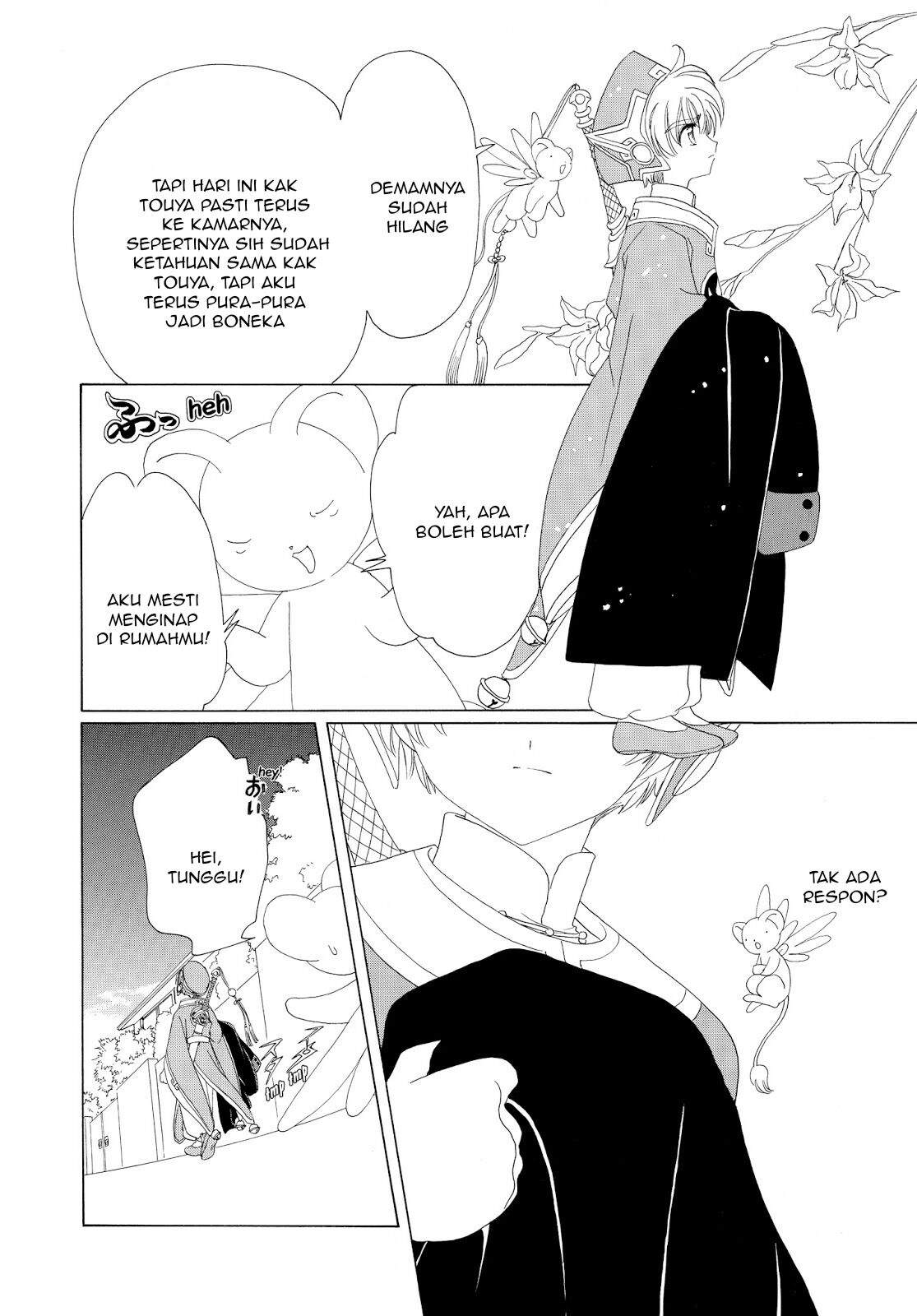 cardcaptor-sakura - Chapter: 33