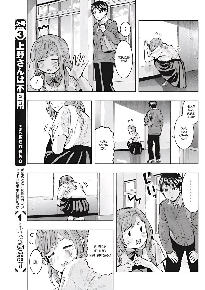 tonari-no-nobukuni-san-wa-ore-no-koto-ga-sukina-ki-ga-suru - Chapter: 8