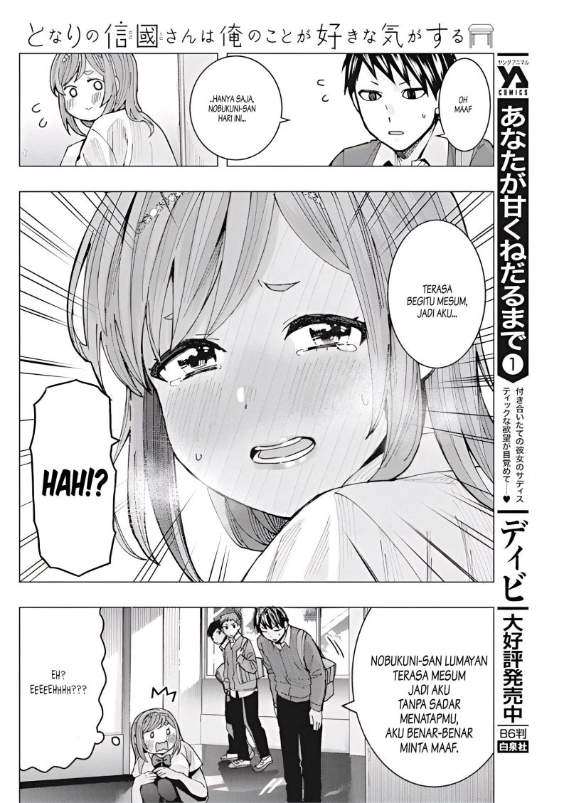 tonari-no-nobukuni-san-wa-ore-no-koto-ga-sukina-ki-ga-suru - Chapter: 8