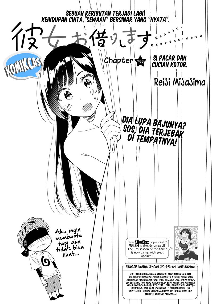 kanojo-okarishimasu - Chapter: 299