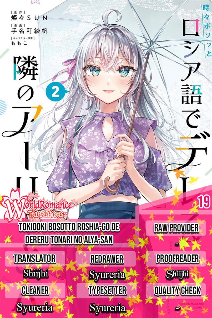 tokidoki-bosotto-roshiago-de-dereru-tonari-no-alya-san - Chapter: 19