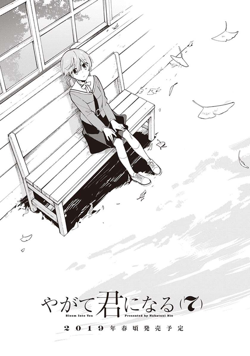 yagate-kimi-ni-naru - Chapter: 34.5