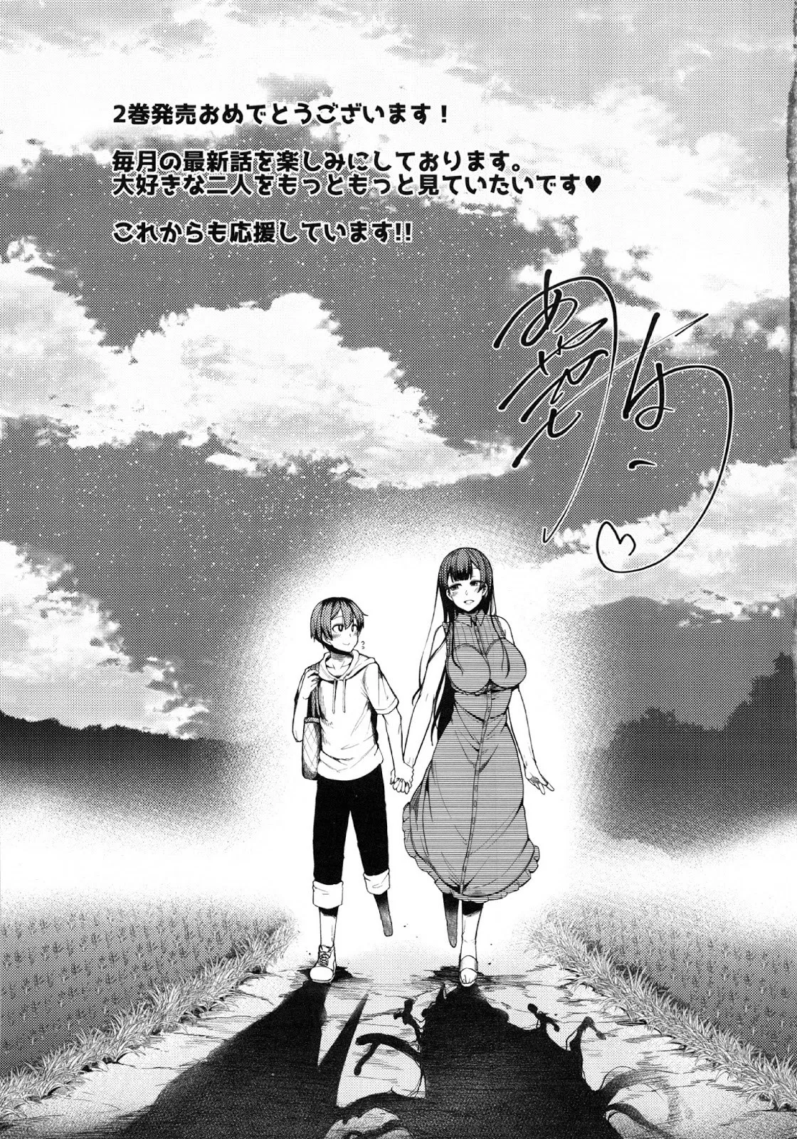 ane-naru-mono - Chapter: 15.5