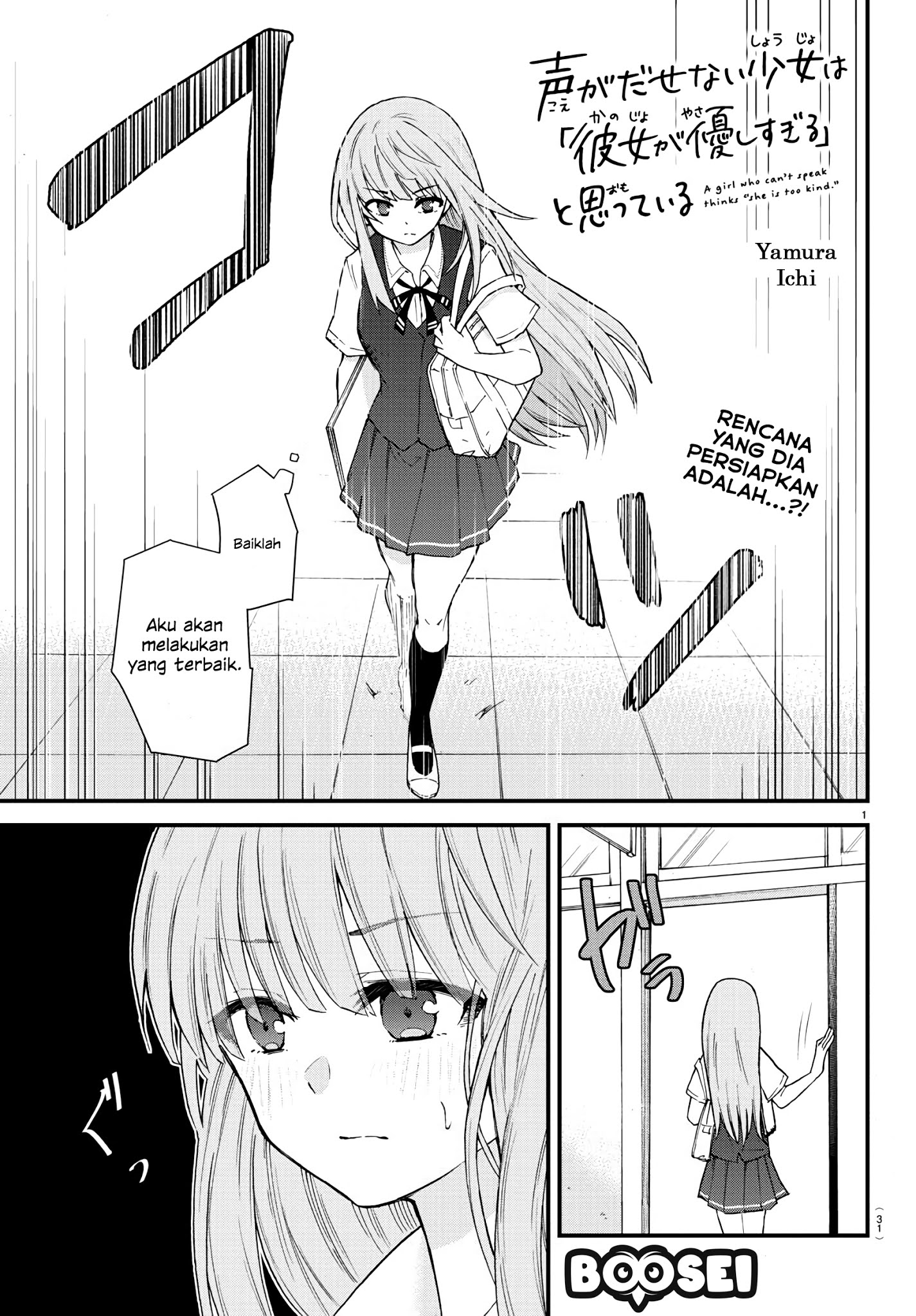 koe-ga-dasenai-shoujo-wa-kanojo-ga-yasashisugiru-to-omotte-iru - Chapter: 2