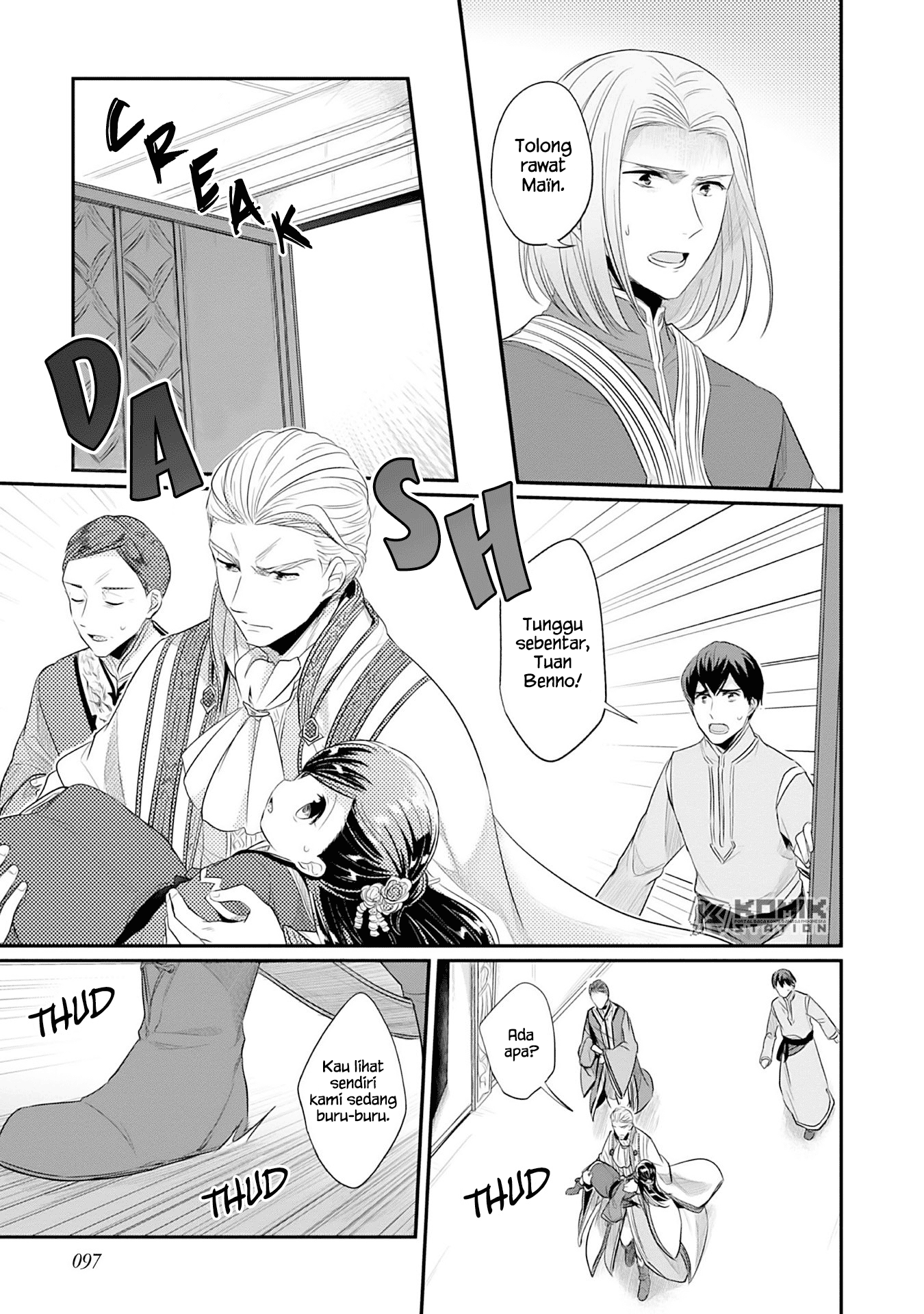 honzuki-no-gekokujou-part-2 - Chapter: 3