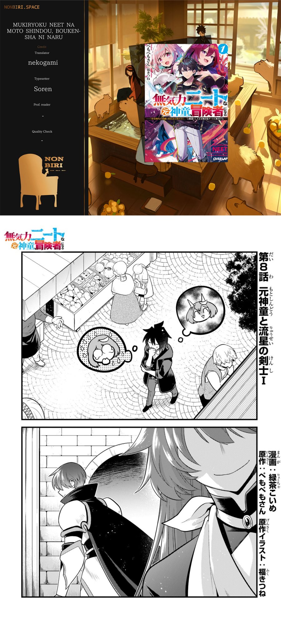 mukiryoku-neet-na-moto-shindou-boukensha-ni-naru - Chapter: 8