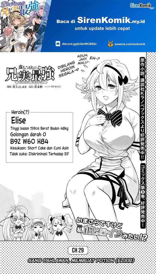 ochikobore-datta-ani-ga-jitsuha-saikyou-shijou-saikyou-no-yuusha-wa-tensei-shi-gakuen-de-mujikaku-ni-musou-suru - Chapter: 29