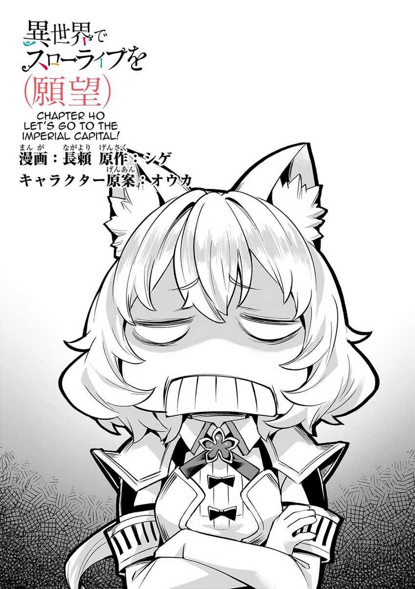 isekai-de-slow-life-wo-ganbou - Chapter: 40