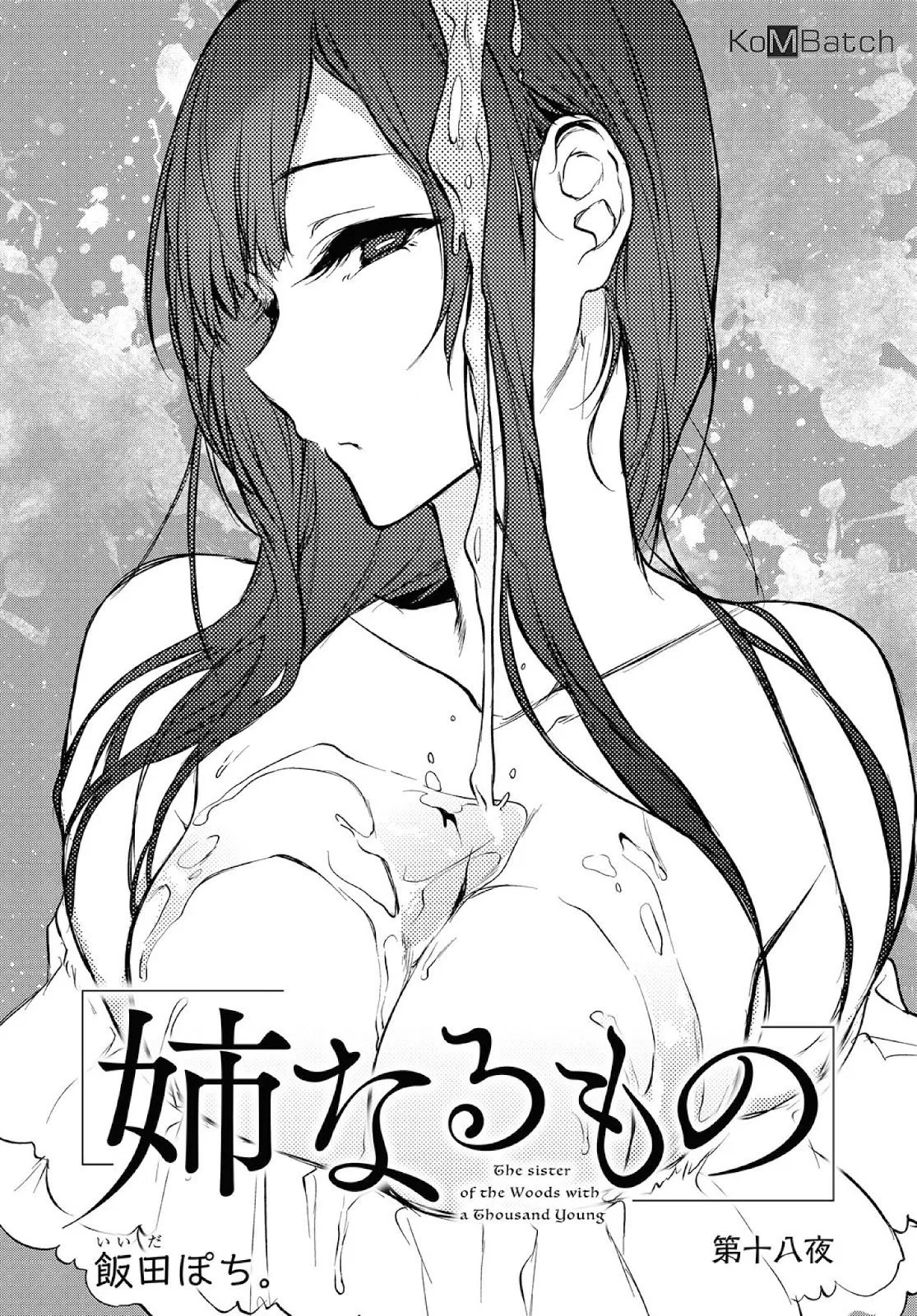 ane-naru-mono - Chapter: 18
