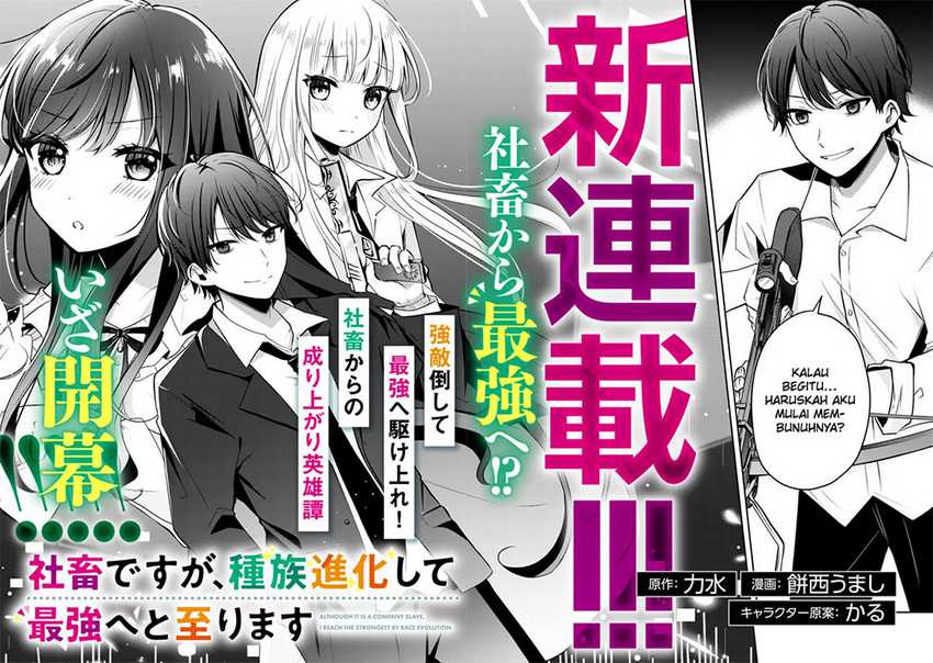 shachiku-desu-ga-shuzoku-shinka-shite-saikyou-e-to-itarimasu - Chapter: 1
