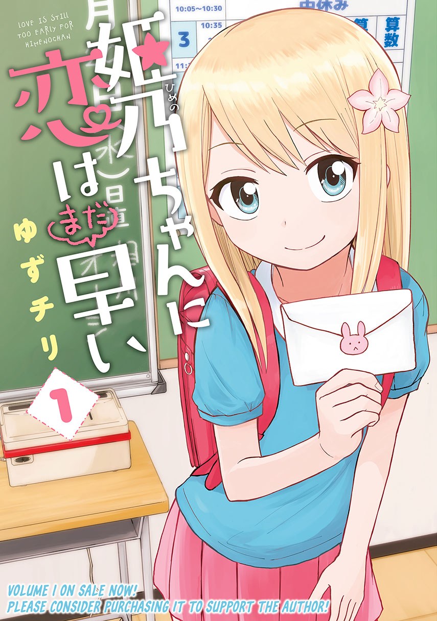 himeno-chan-ni-koi-wa-mada-hayai - Chapter: 5