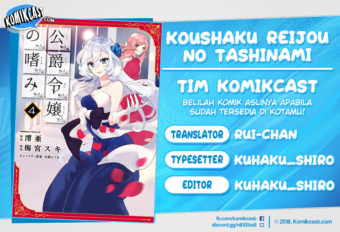 koushaku-reijou-no-tashinami - Chapter: 41.2