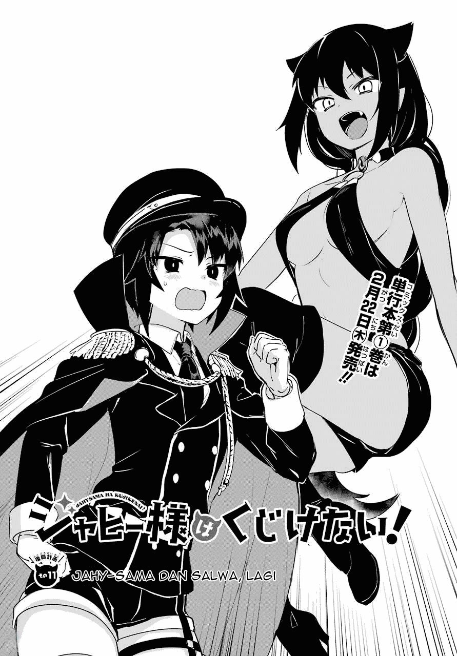 jahy-sama-wa-kujikenai - Chapter: 11