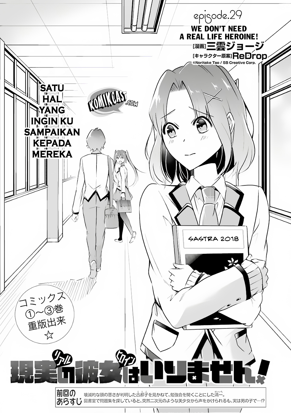 chuuko-demo-koi-ga-shitai - Chapter: 29