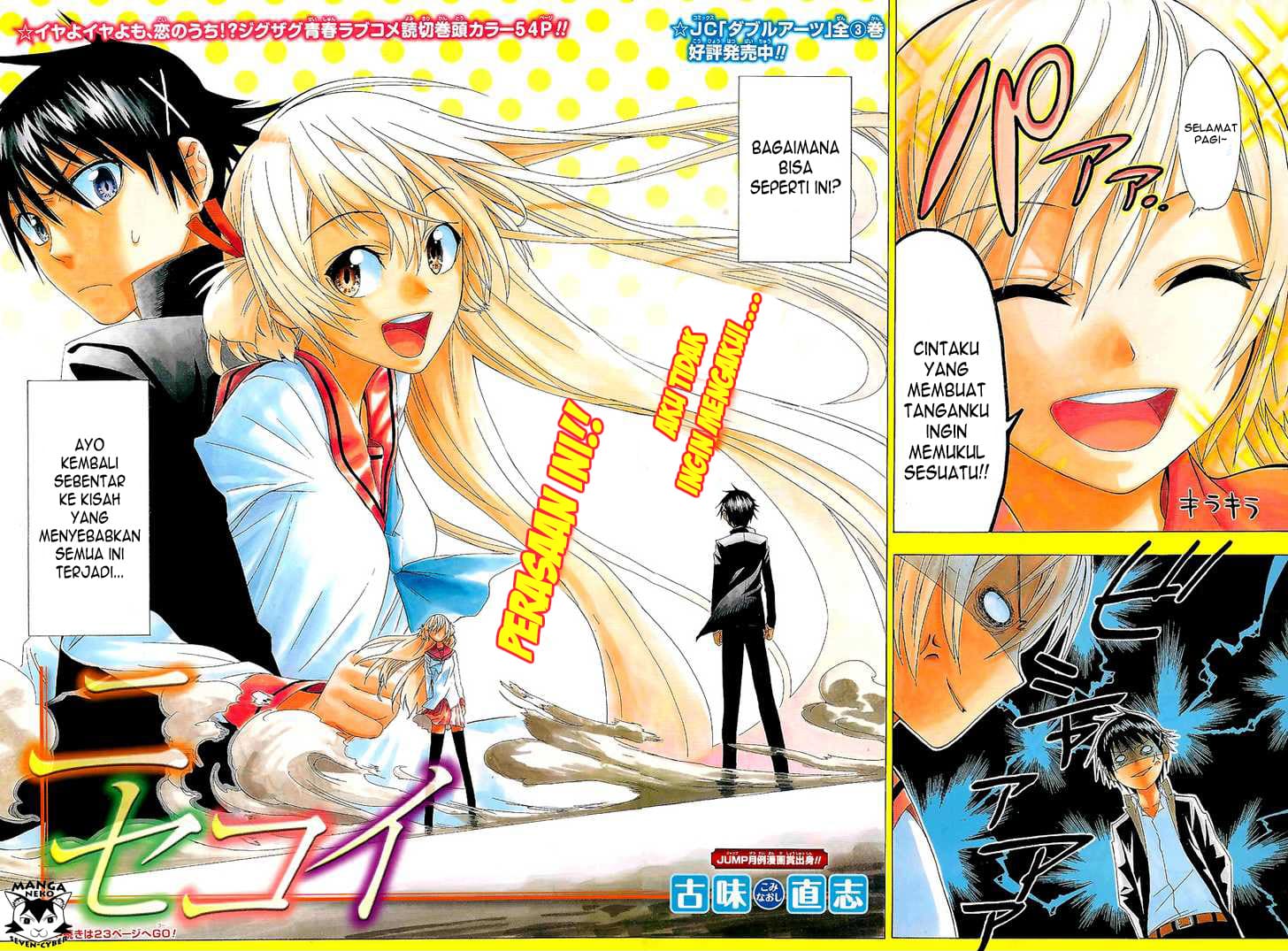 nisekoi - Chapter: 0