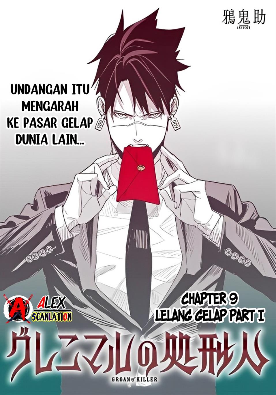 grenimal-no-shokeinin - Chapter: 9