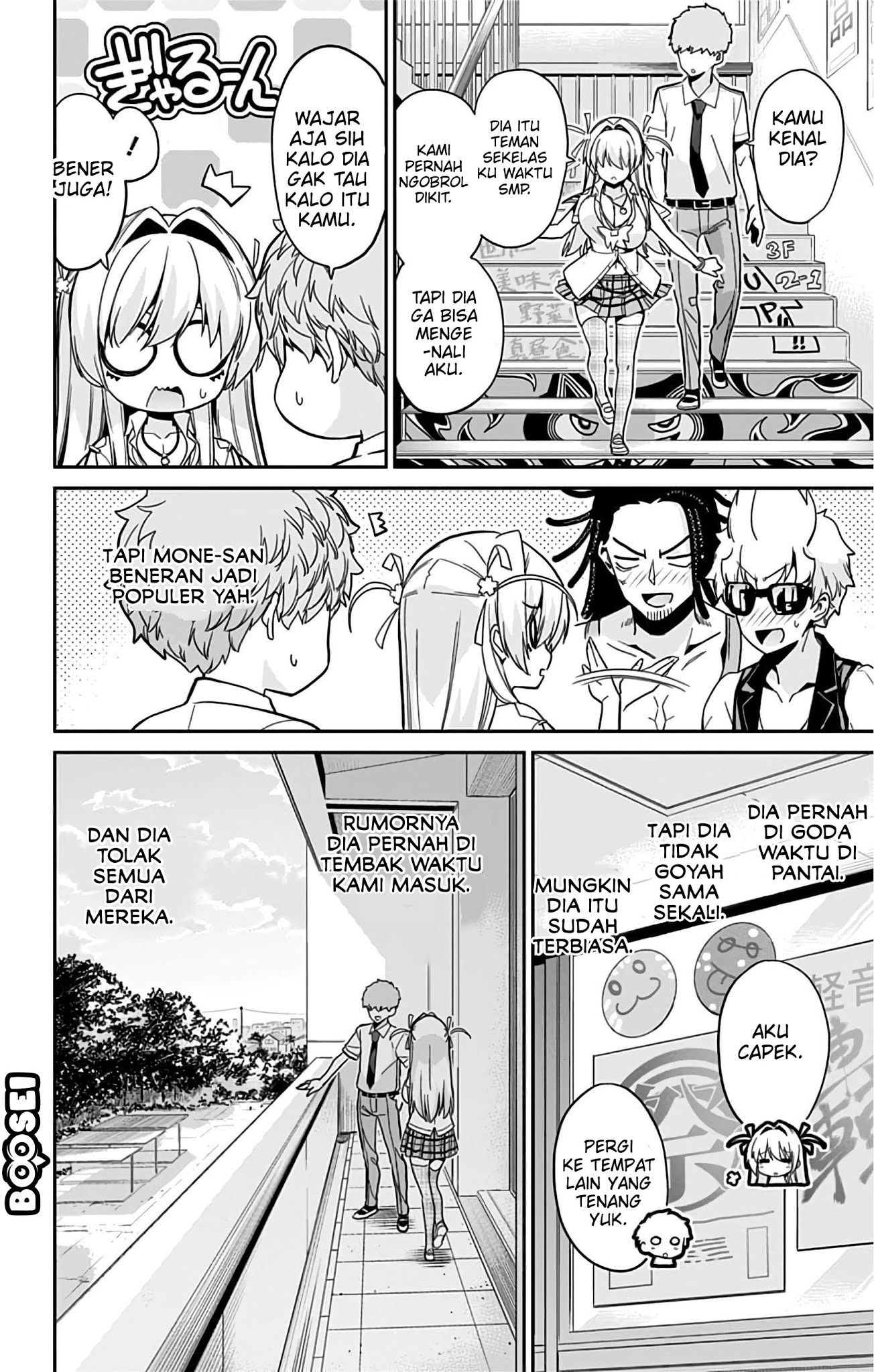 mone-san-no-majime-sugiru-tsukiaikata - Chapter: 36