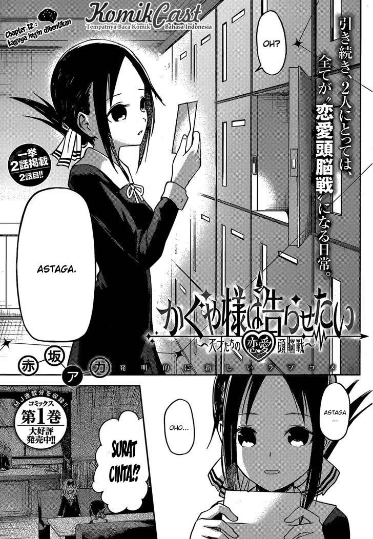 kaguya-sama-wa-kokurasetai-tensai-tachi-no-renai-zunousen - Chapter: 12