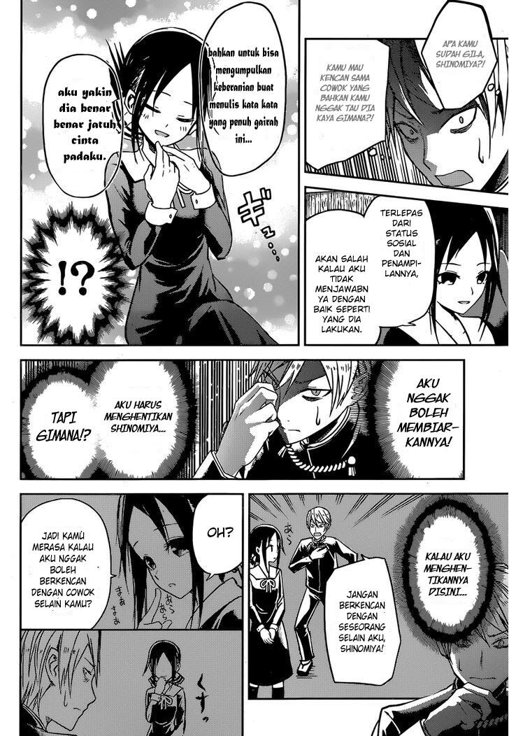 kaguya-sama-wa-kokurasetai-tensai-tachi-no-renai-zunousen - Chapter: 12