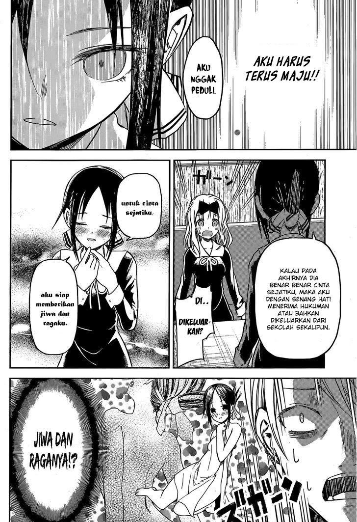 kaguya-sama-wa-kokurasetai-tensai-tachi-no-renai-zunousen - Chapter: 12