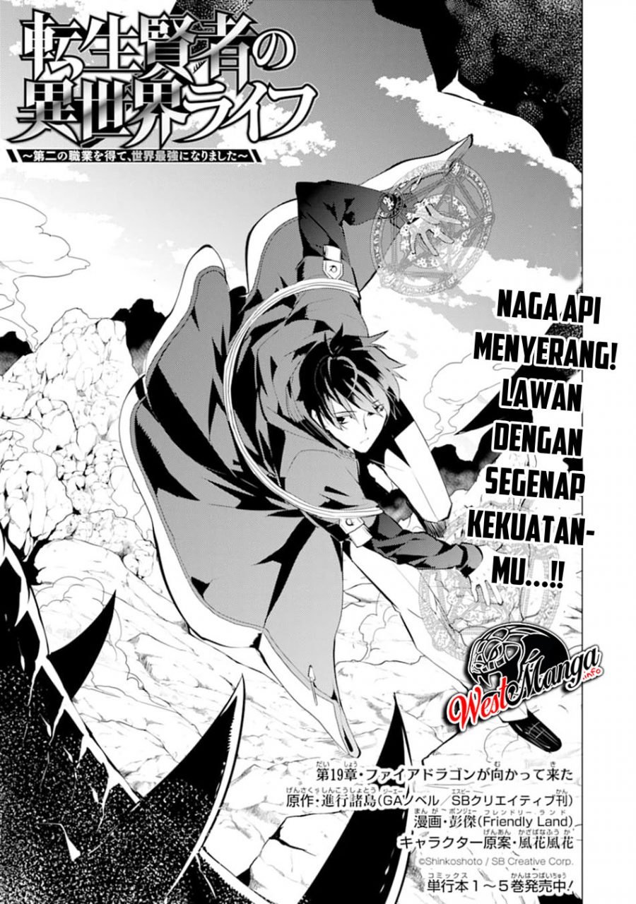 tensei-kenja-no-isekai-raifu-daini-no-shokugyo-wo-ete-sekai-saikyou-ni-narimashita - Chapter: 19.1