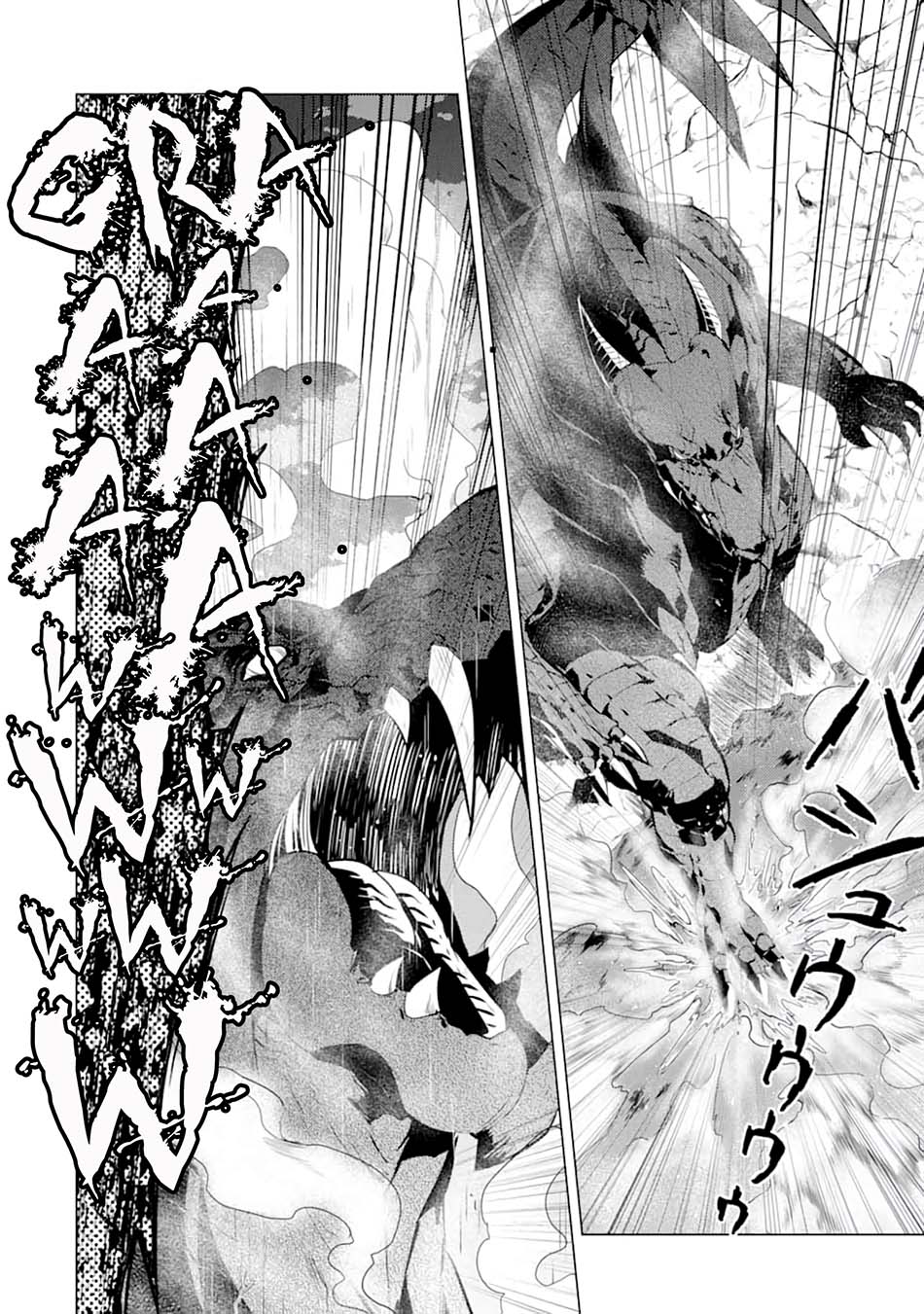 tensei-kenja-no-isekai-raifu-daini-no-shokugyo-wo-ete-sekai-saikyou-ni-narimashita - Chapter: 19.1