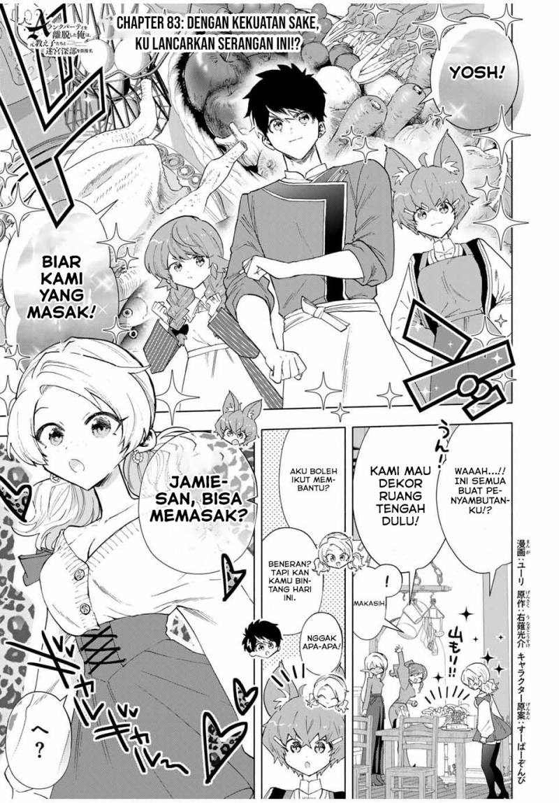 a-rank-party-wo-ridatsu-shita-ore-wa-moto-oshiego-tachi-to-meikyuu-shinbu-wo-mezasu - Chapter: 83