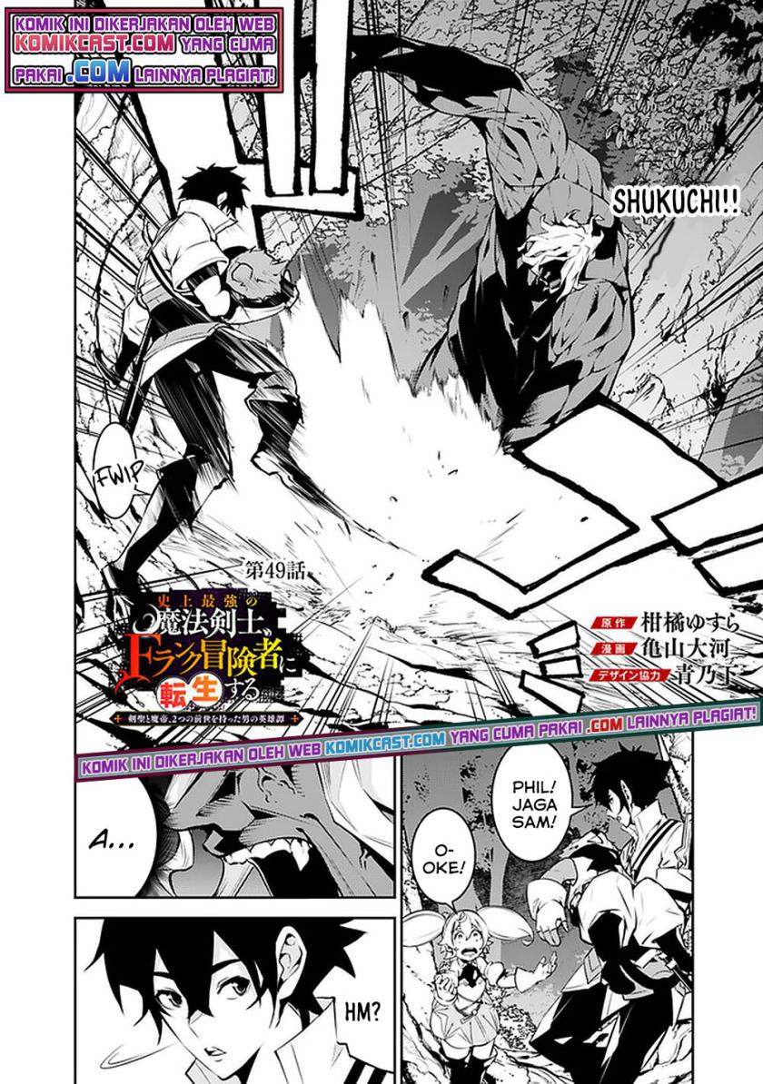 shijou-saikyou-no-mahou-kenshi-f-rank-boukensha-ni-tensei-suru - Chapter: 49
