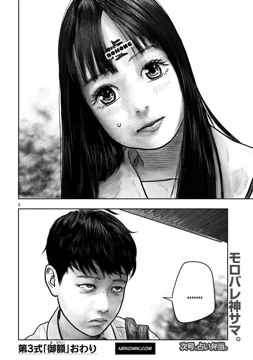 sanzennenme-no-kamitaiou - Chapter: 3
