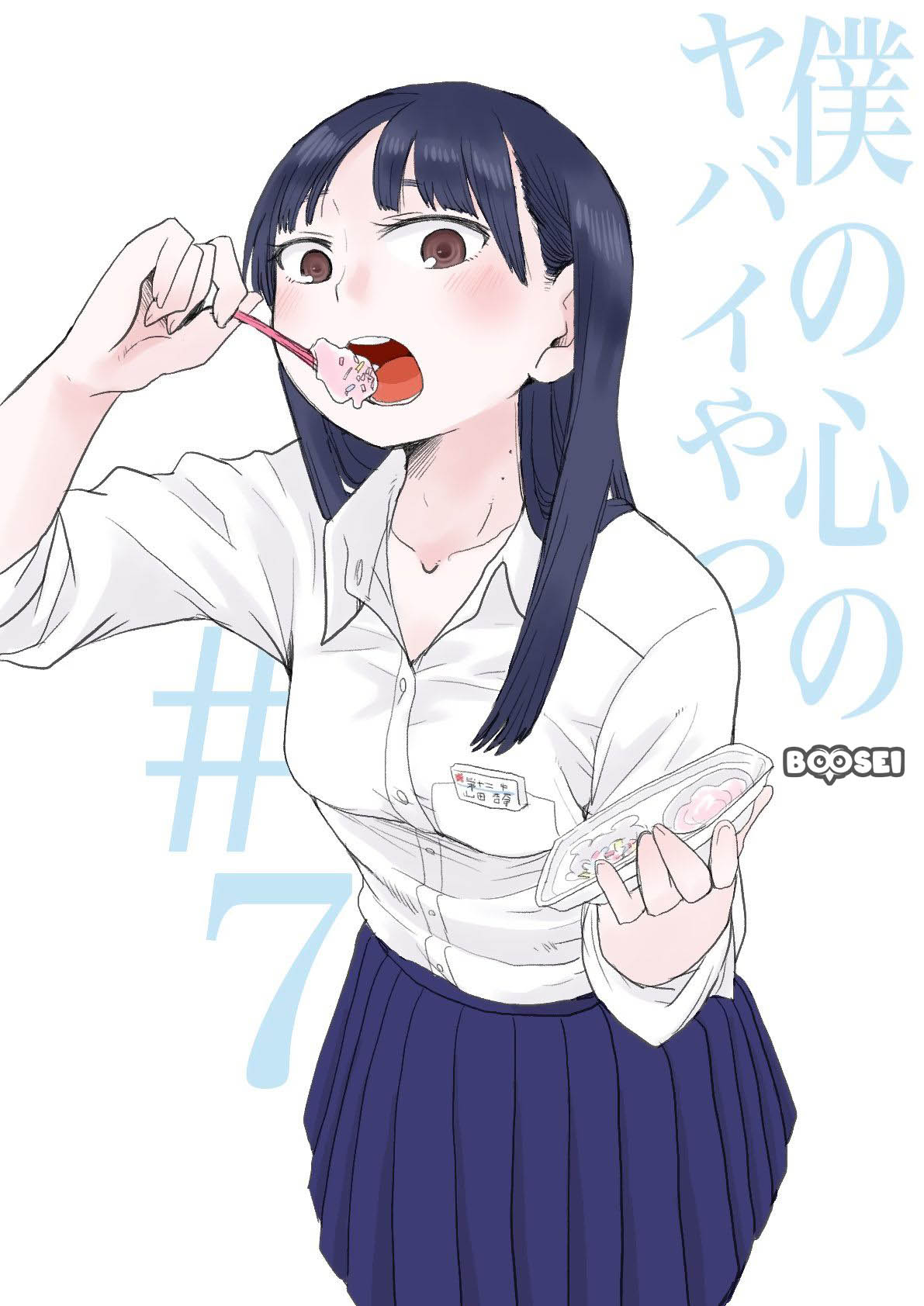 boku-no-kokoro-no-yabai-yatsu - Chapter: 7