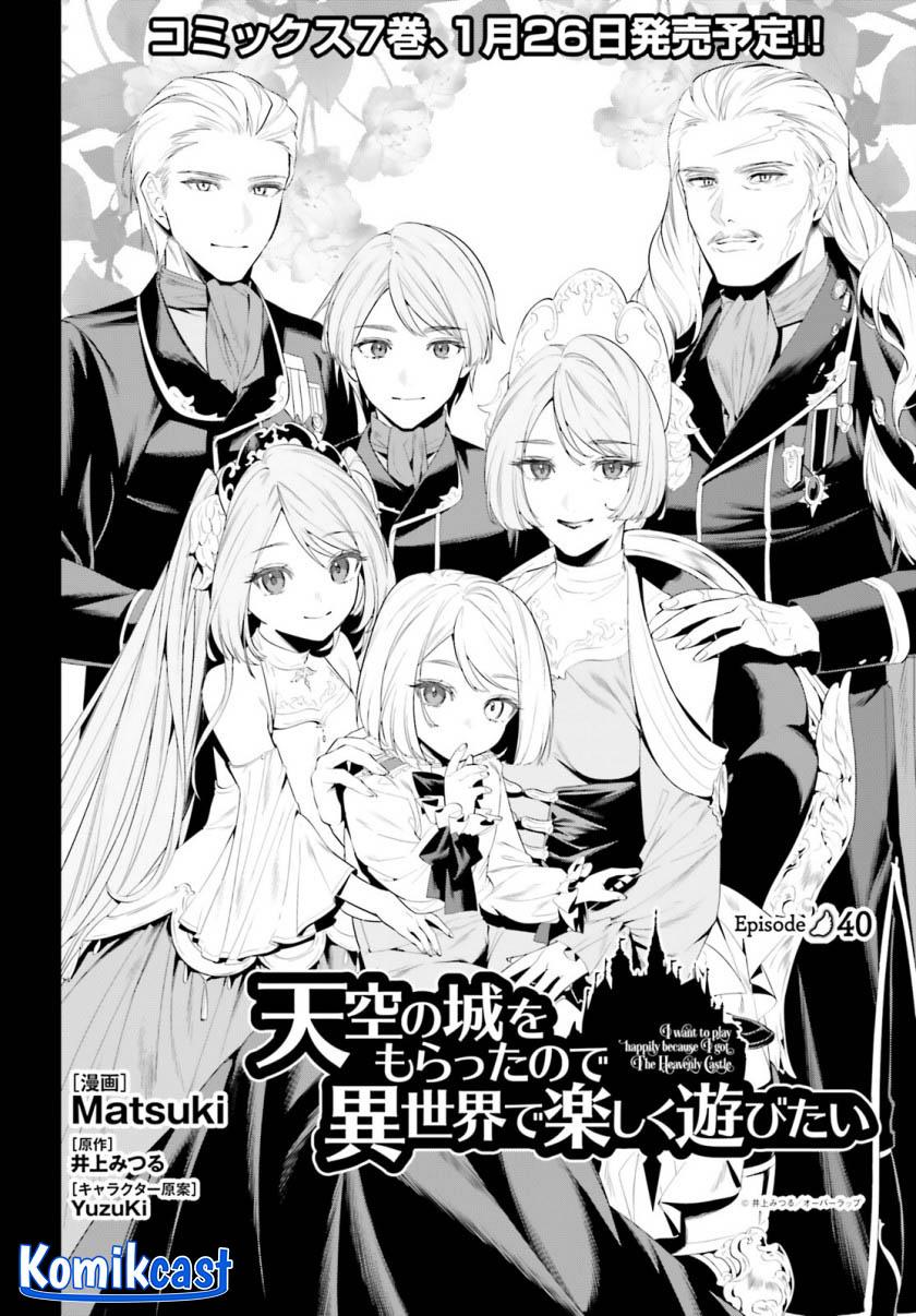 tenkuu-no-shiro-o-moratta-no-de-isekai-de-tanoshiku-asobitai - Chapter: 40