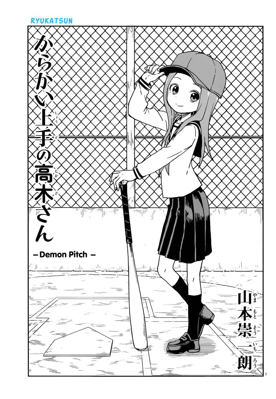 karakai-jouzu-no-takagi-san - Chapter: 104