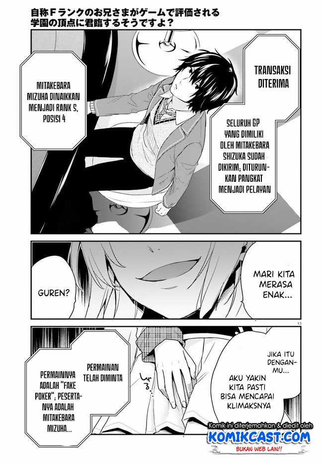 jishou-f-rank-no-oniisama-ga-game-de-hyouka-sareru-gakuen-no-chouten-ni-kunrin-suru-sou-desu-yo - Chapter: 24