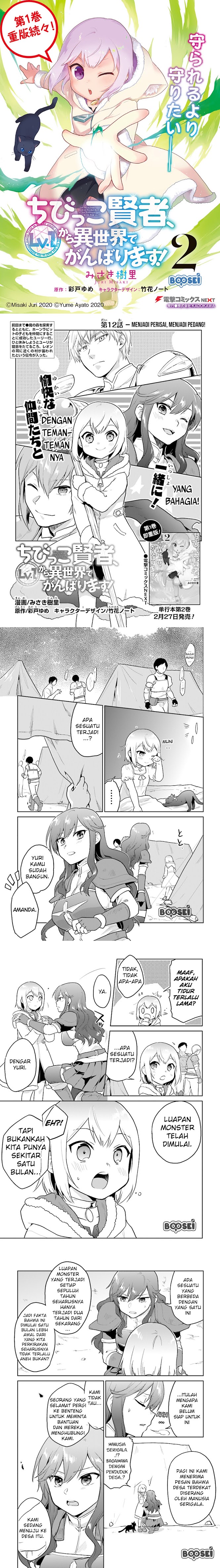 the-small-sage-will-try-her-best-in-the-different-world-from-lv-1 - Chapter: 12
