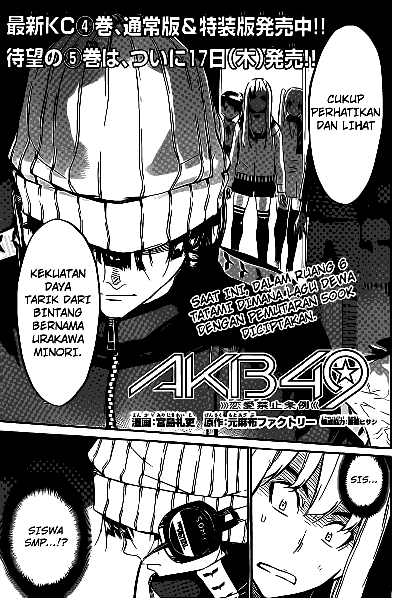 akb49-renai-kinshi-jourei - Chapter: 59