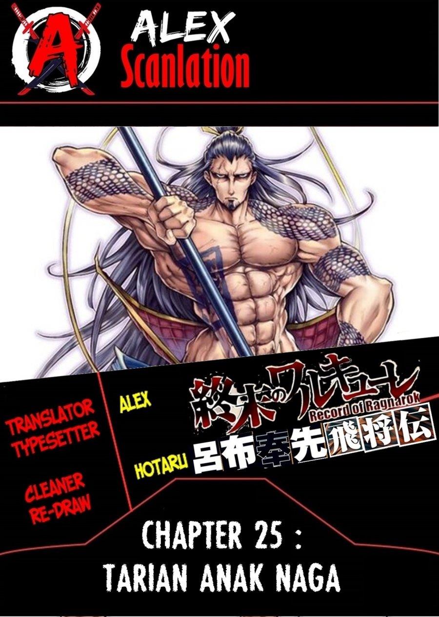 shuumatsu-no-valkyrie-the-legend-of-lu-bu-fengxian - Chapter: 25