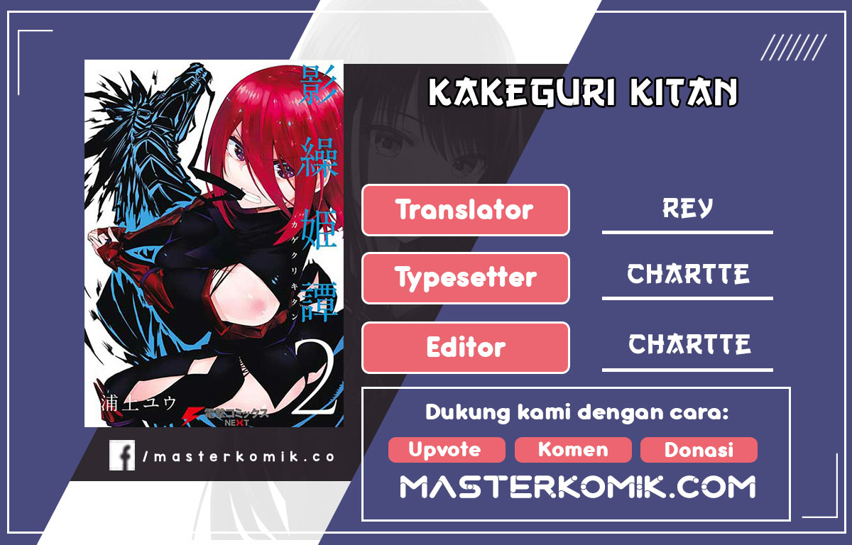 kagekuri-kitan - Chapter: 6.1