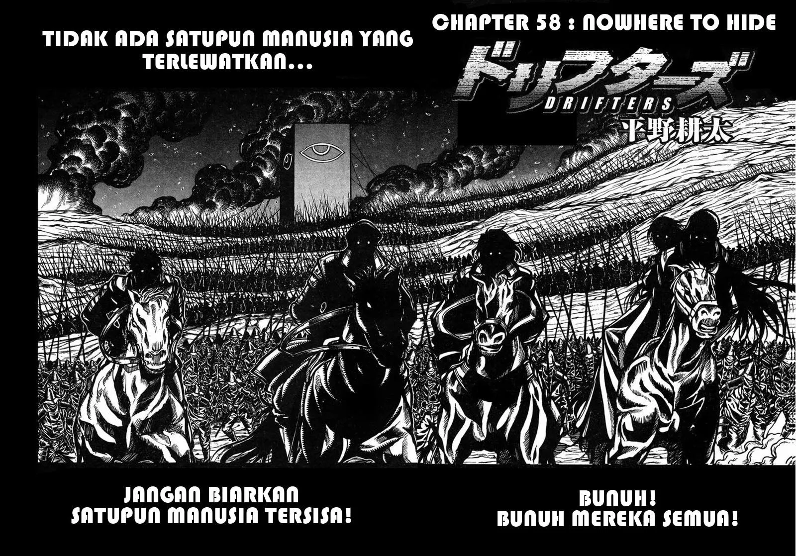 drifters - Chapter: 58