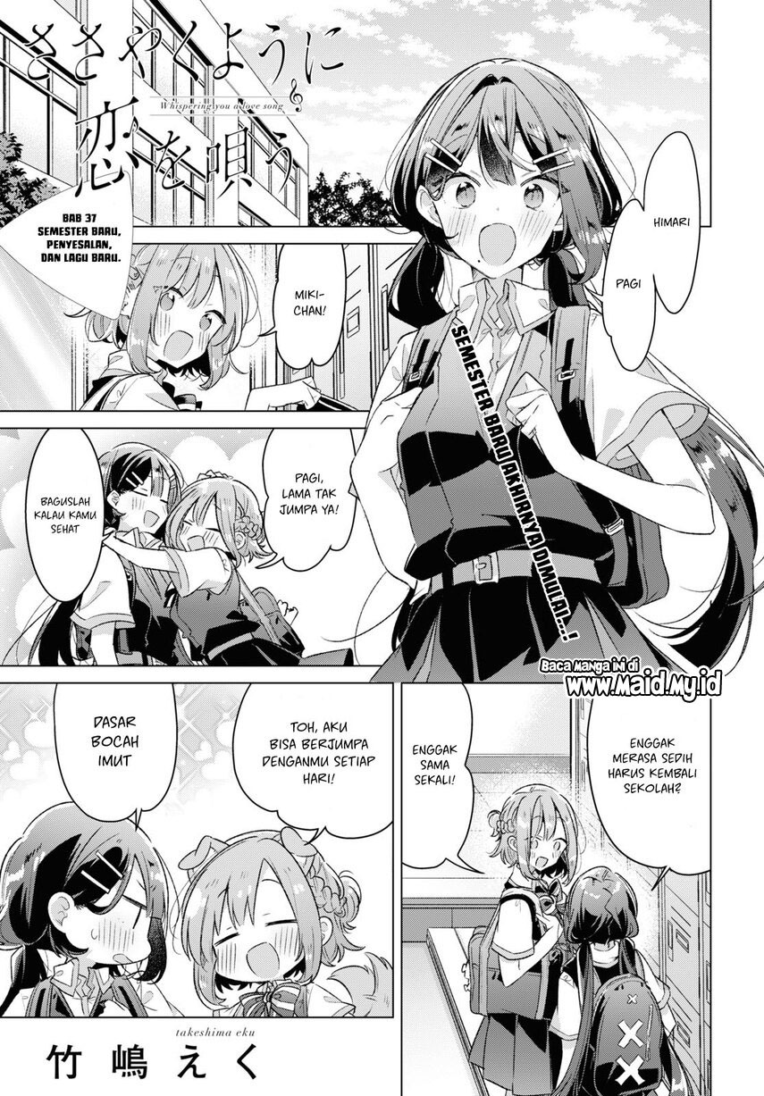 sasayaku-you-ni-koi-wo-utau - Chapter: 37