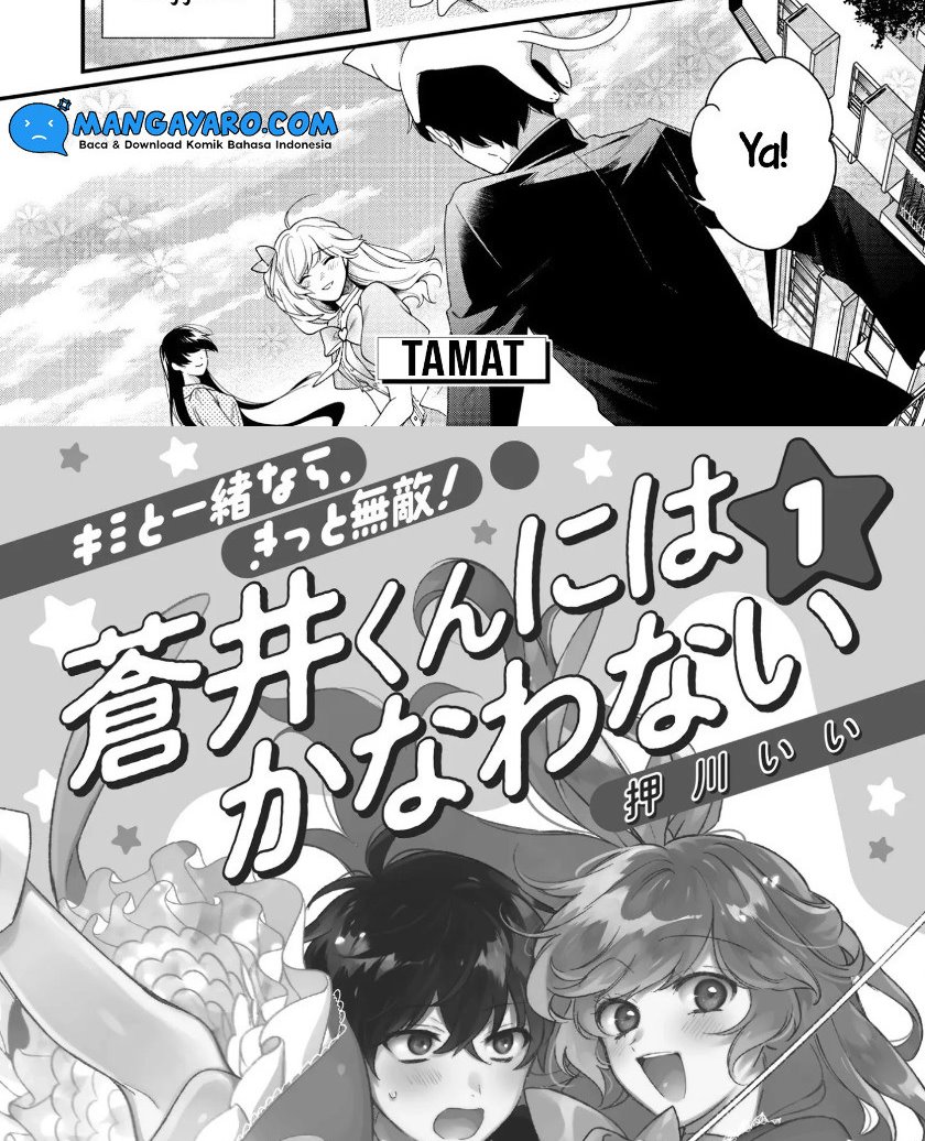 no-match-for-aoi-kun - Chapter: 11