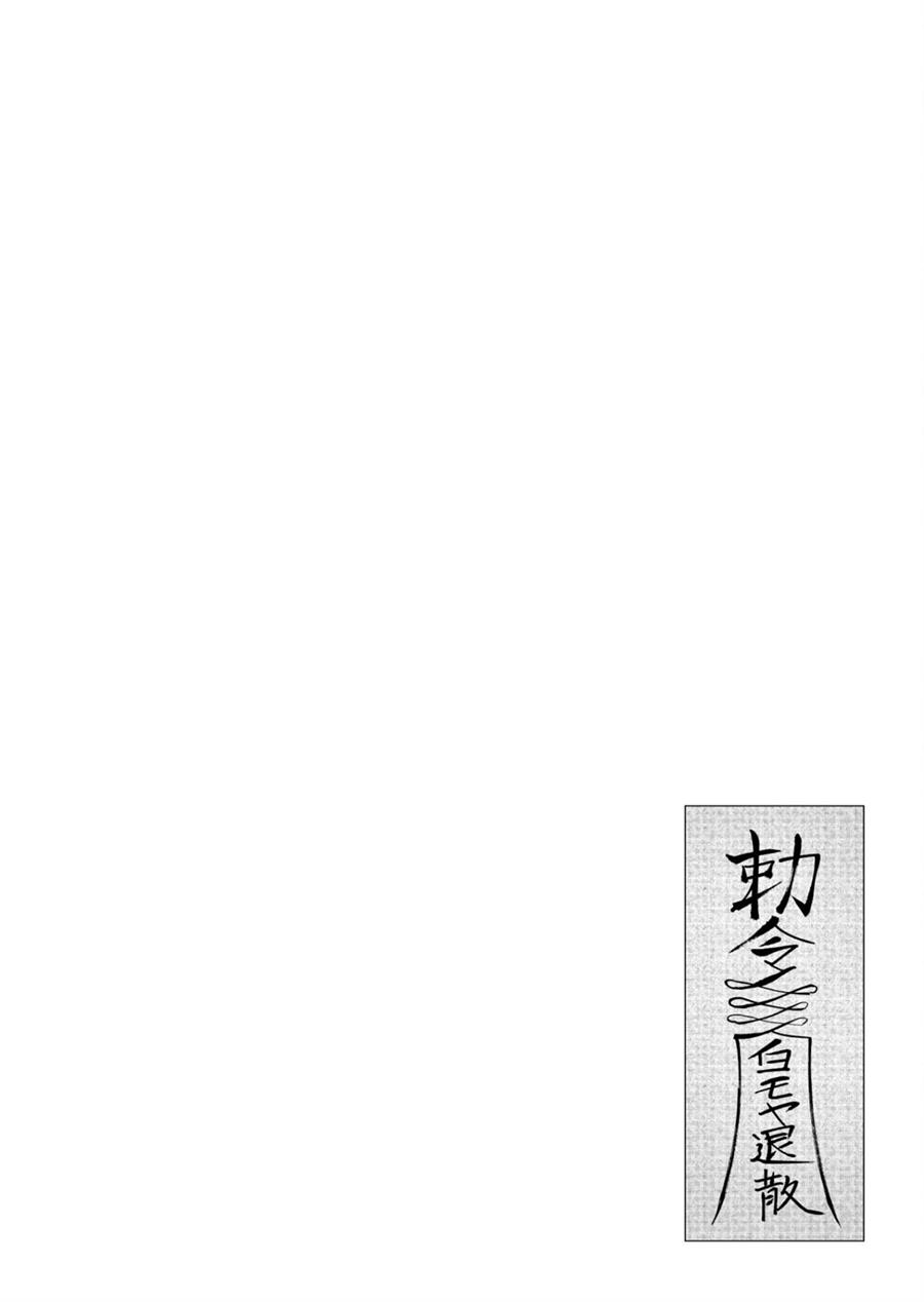 kichiku-eiyuu - Chapter: 42