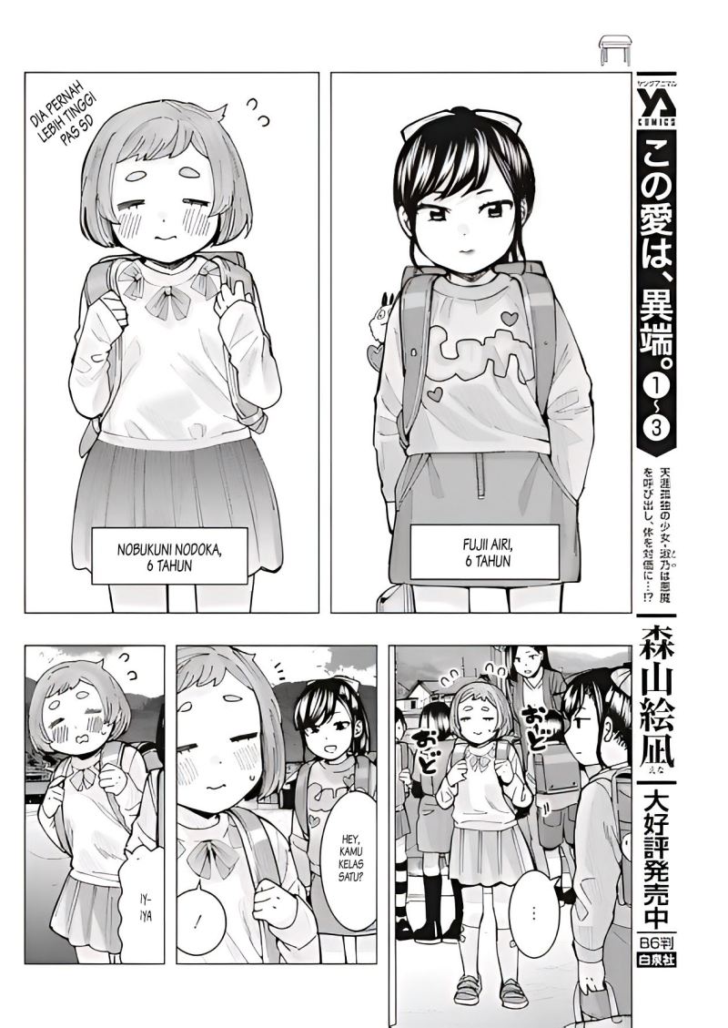 tonari-no-nobukuni-san-wa-ore-no-koto-ga-sukina-ki-ga-suru - Chapter: 9