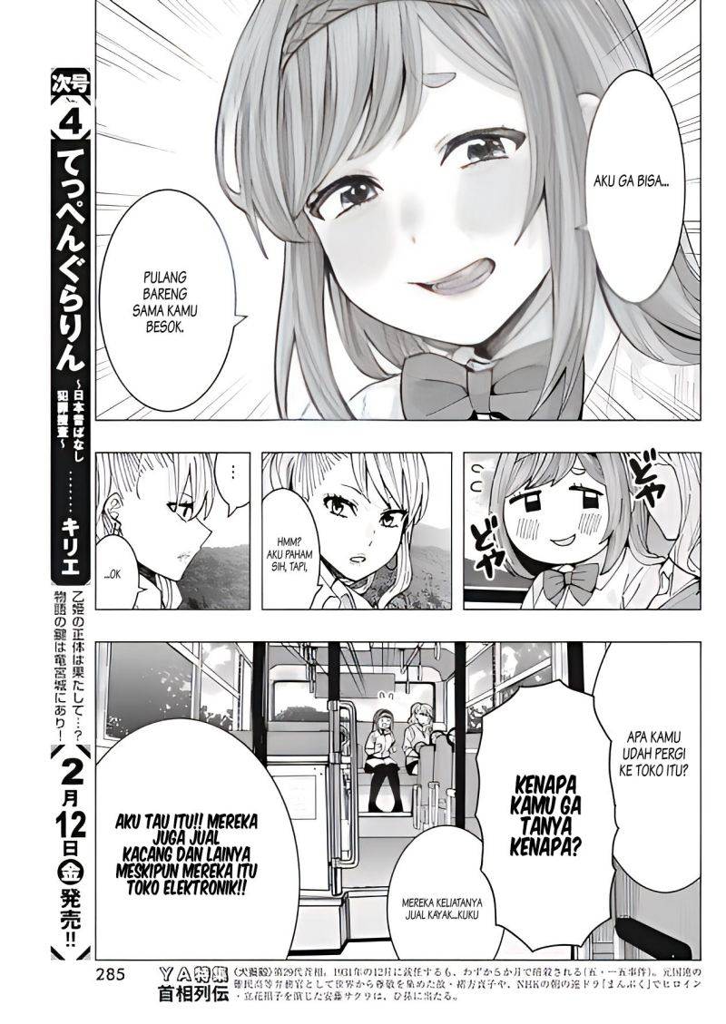 tonari-no-nobukuni-san-wa-ore-no-koto-ga-sukina-ki-ga-suru - Chapter: 9