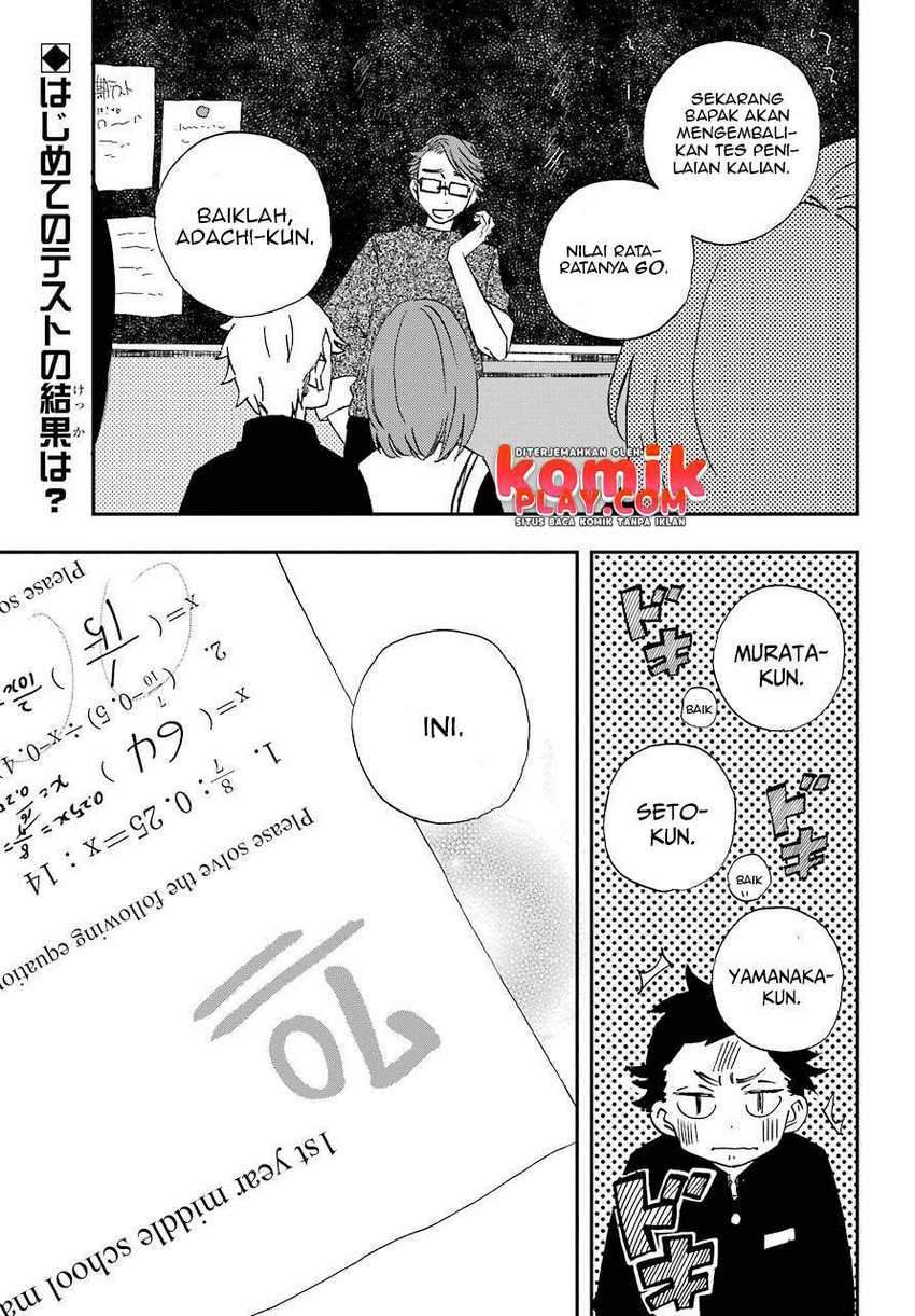 hajimete-no-suwa-san - Chapter: 4