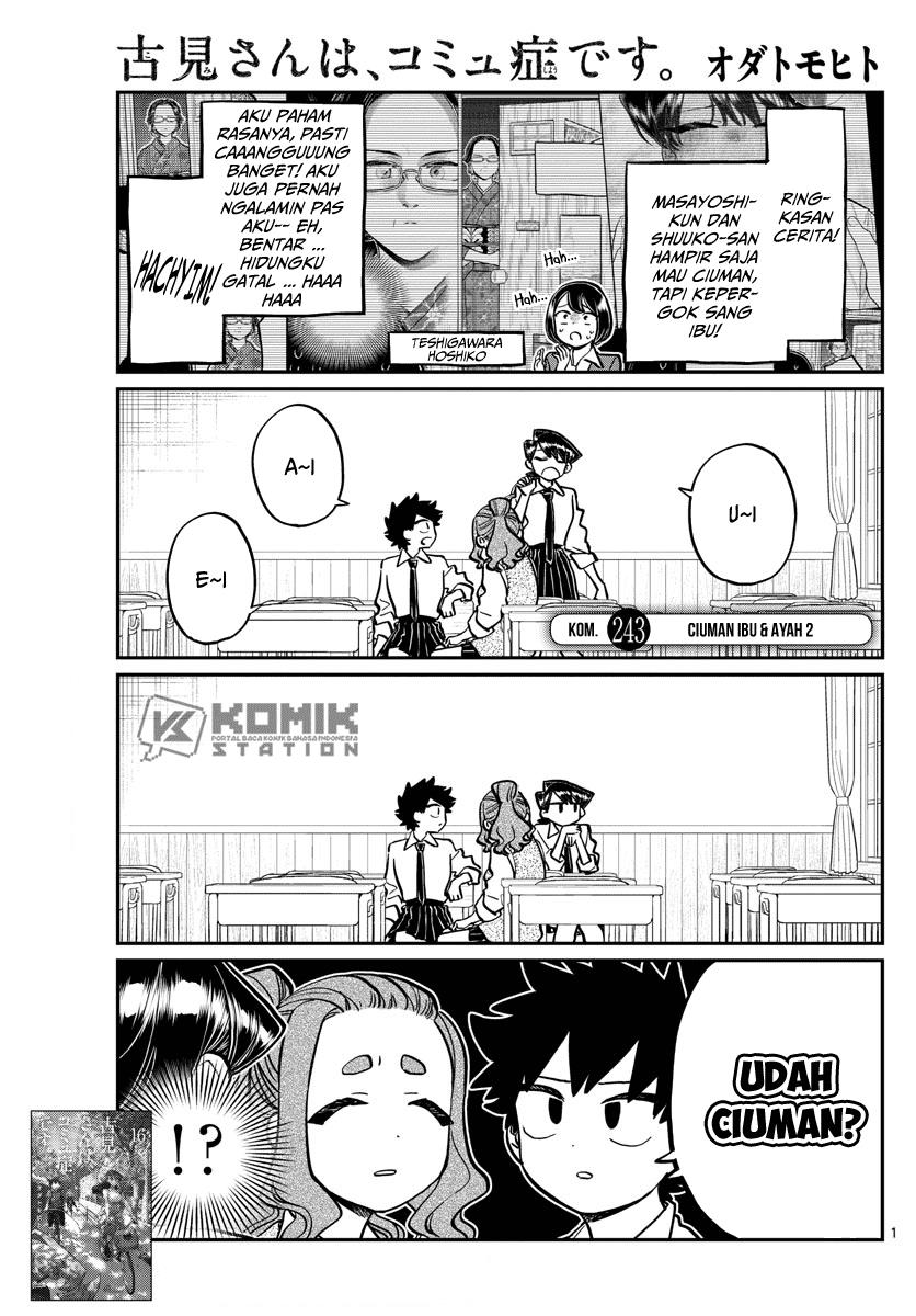 komi-san-wa-komyushou-desu - Chapter: 243