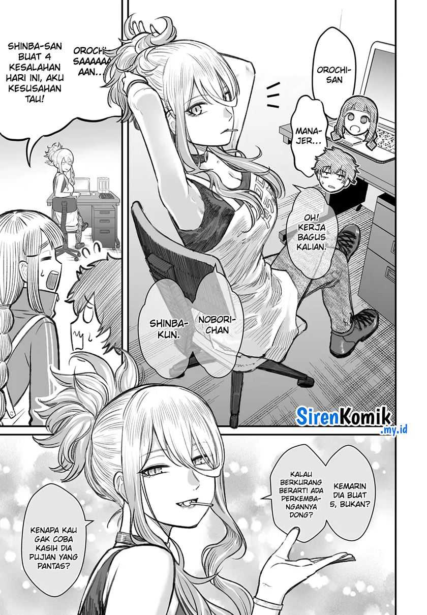 dame-ningen-no-aishikata - Chapter: 7