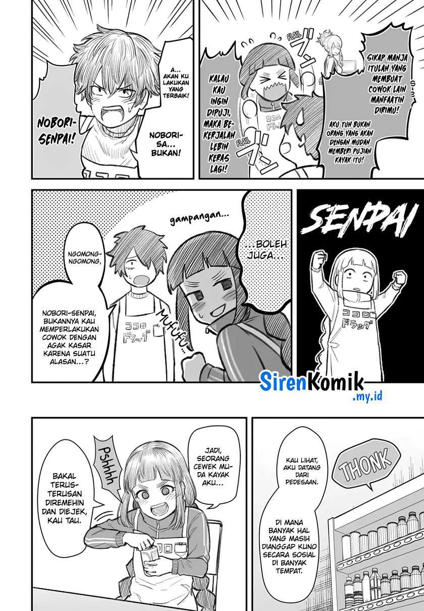 dame-ningen-no-aishikata - Chapter: 7