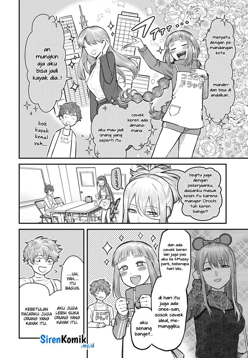 dame-ningen-no-aishikata - Chapter: 7