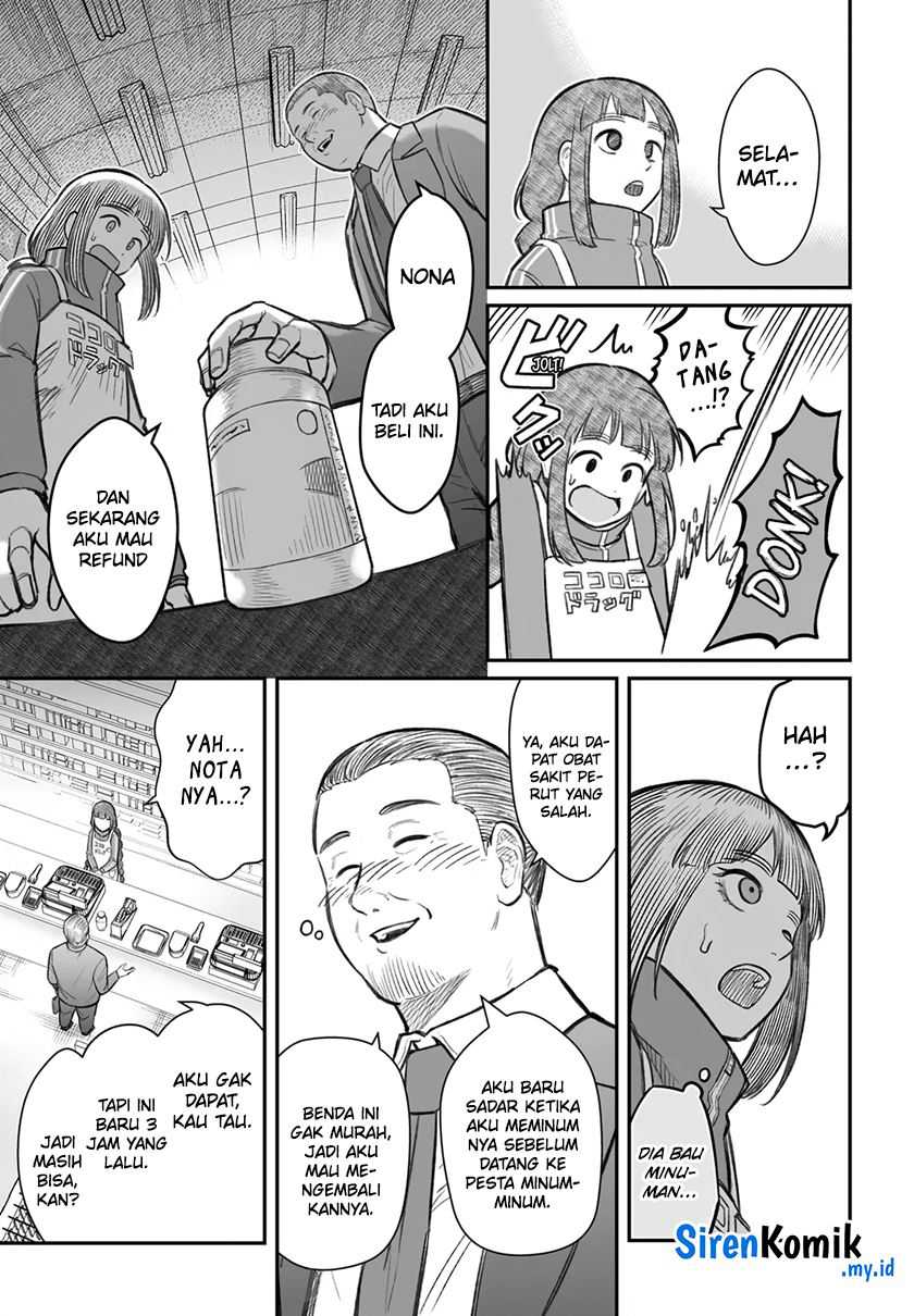 dame-ningen-no-aishikata - Chapter: 7
